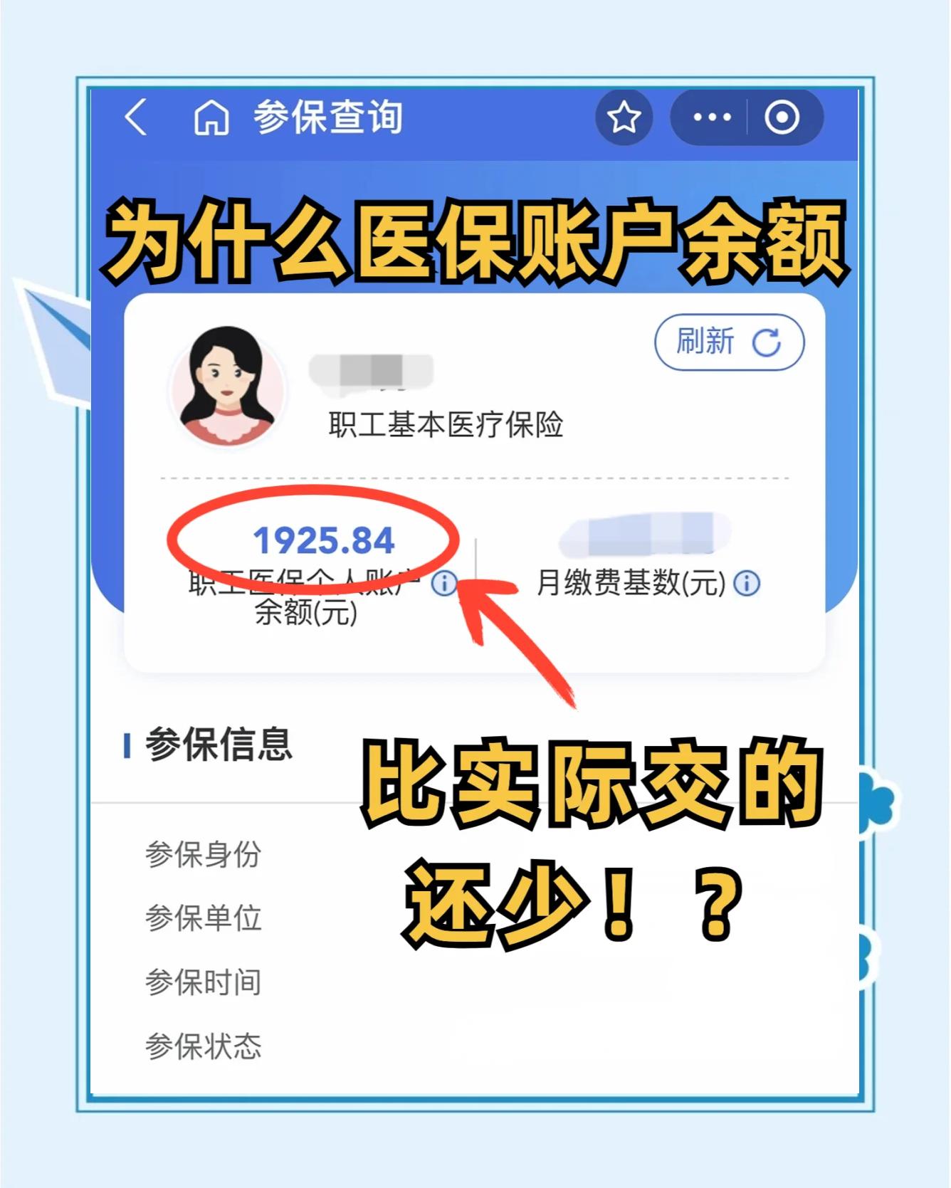 明港最新医保卡余额回收联系方式方法分析(最方便真实的明港医保卡余额出售方法)