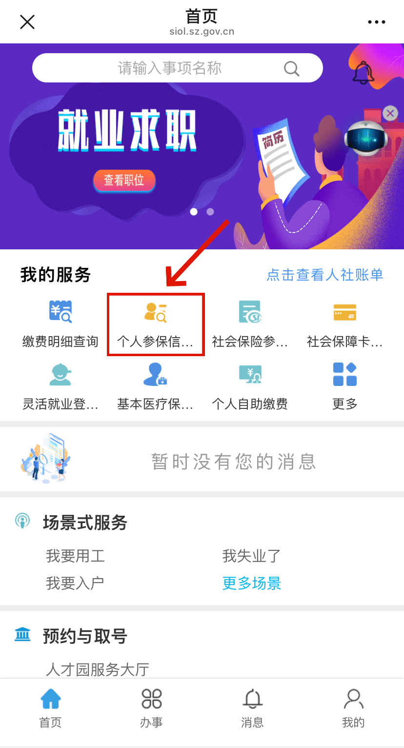 明港最新24小时套社保卡微信方法分析(最方便真实的明港24小时套社保卡 微信方法)