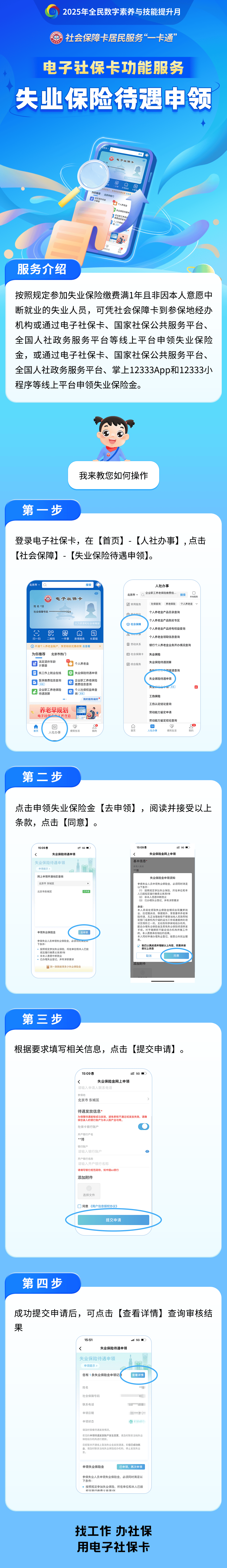 明港最新24小时套社保卡微信烟台方法分析(最方便真实的明港烟台 社保卡方法)
